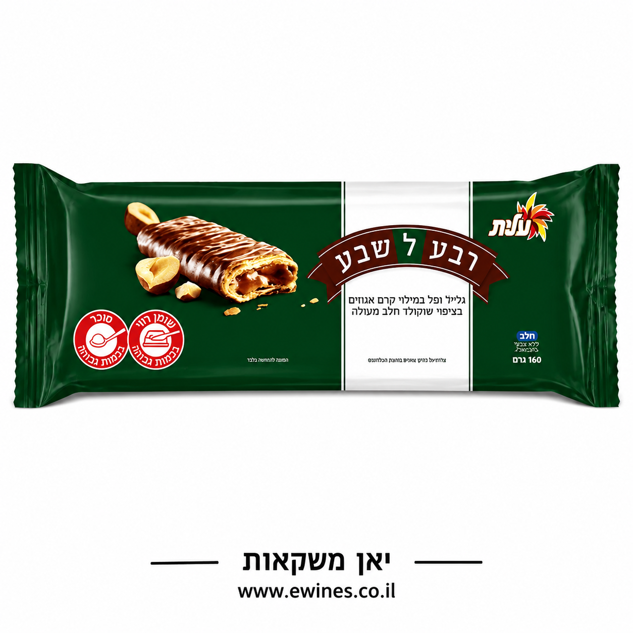 רבע לשבע עלית