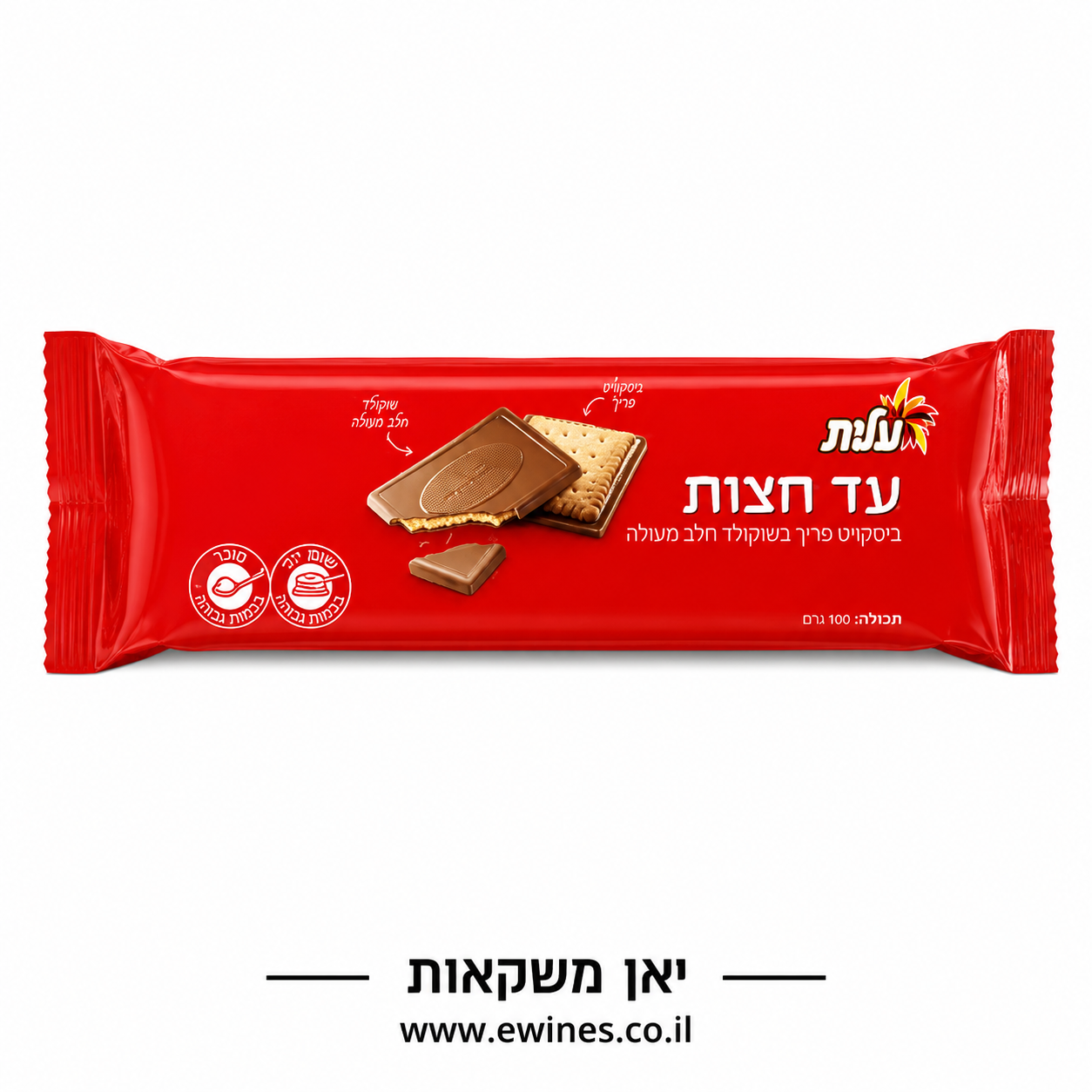 עד חצות עלית