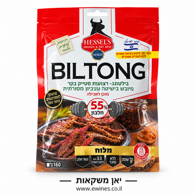 הסל'ס בילטונג מלוח 60 גרם