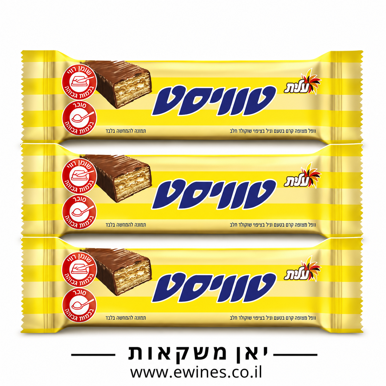 מבצע 3 חטיפי טוויסט