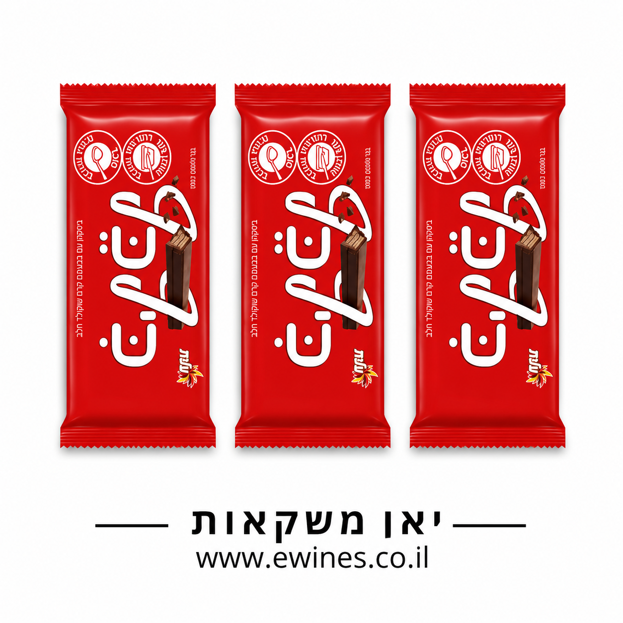 מבצע 3 חטיפי כיף כף