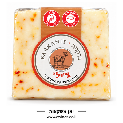 ברקנית צ'ילי גבינת כבשים קשה עם צ'ילי 160 גרם