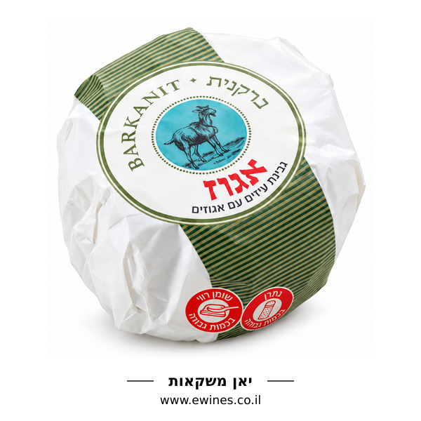 ברקנית אגוז גבינת עיזים עם אגוזי מלך 160 גרם