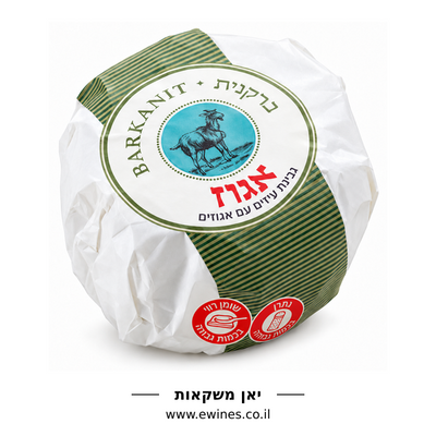 ברקנית אגוז גבינת עיזים עם אגוזי מלך 160 גרם