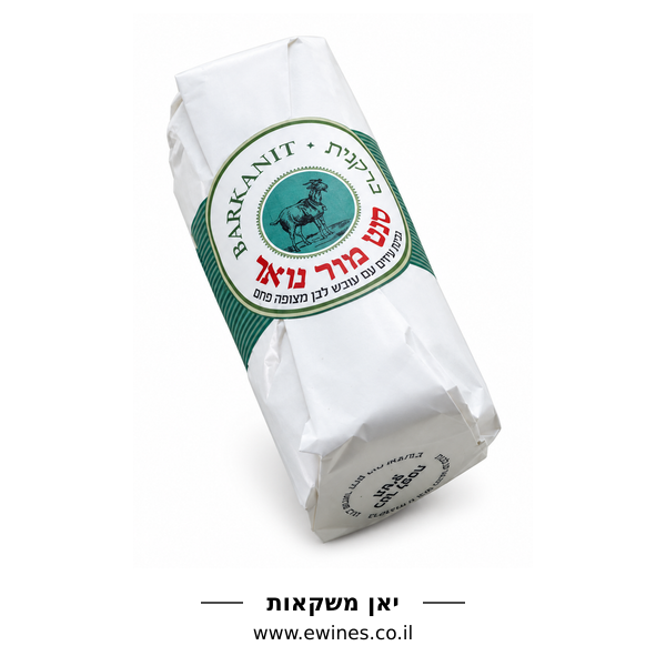 ברקנית סנט מור נואר גבינת עיזים עם עובש לבן וציפוי פחם 160 גרם