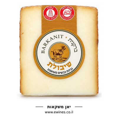 ברקנית שיבולת גבינת כבשים מעושנת 160 גרם