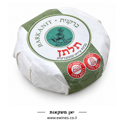 ברקנית תלתן גבינת עיזים בסגנון קממבר 140 גרם