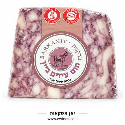ברקנית תום עיזים ביין גבינת עיזים קשה 160 גרם