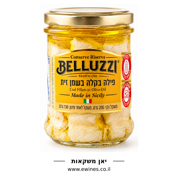 בלוזי BELLUZZI פילה בקלה בשמן זית 200 גרם