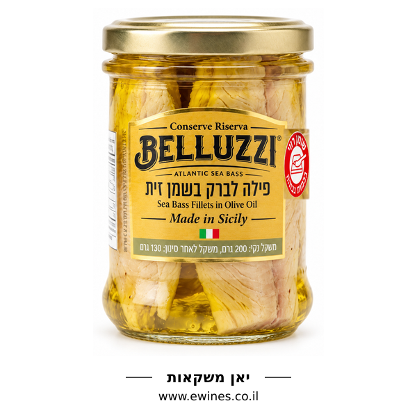 בלוזי BELLUZZI פילה לברק בשמן זית 200 גרם