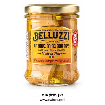 בלוזי BELLUZZI פילה טונה בהירה בשמן זית 200 גרם