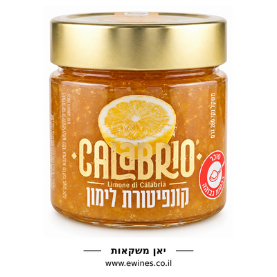 קלבריו קונפיטורת לימון איטלקית 280 גרם