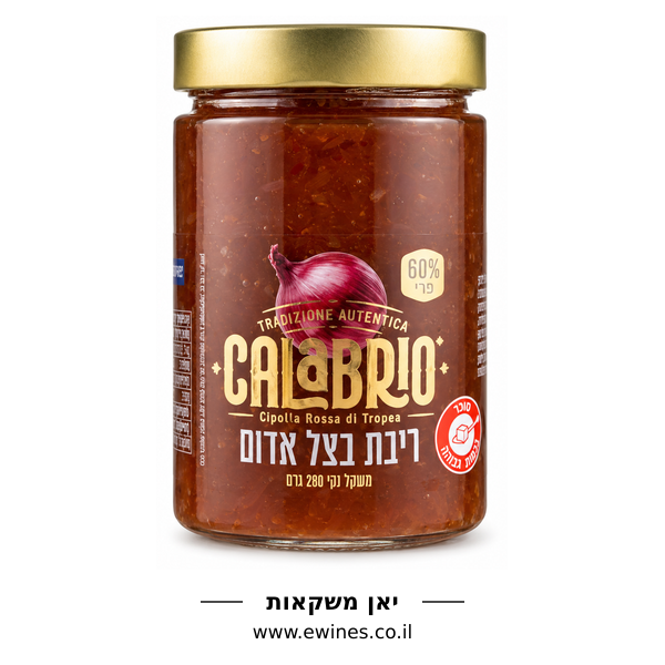 קלבריו ריבת בצל אדום איטלקית 280 גרם