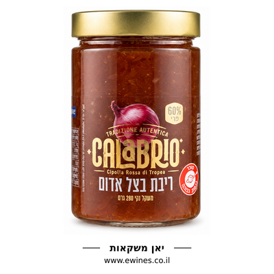 קלבריו ריבת בצל אדום איטלקית 280 גרם