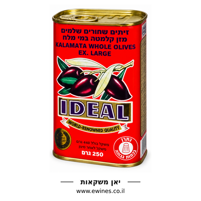 אידיאל זיתי קלמטה שלמים במי מלח 440 גרם
