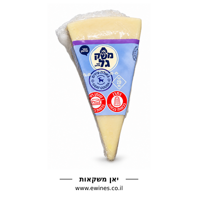 משק גל גאודה עיזים 28% שומן 180 גרם