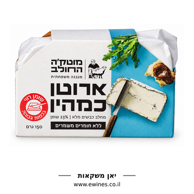 מוטק'ה החולב ארוטן כמהין גבינת כבשים 23% שומן 150 גרם