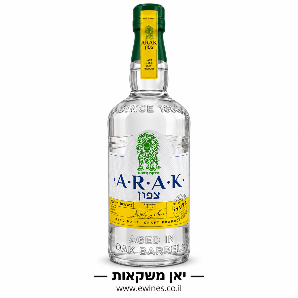 ערק צפון 700 מ"ל