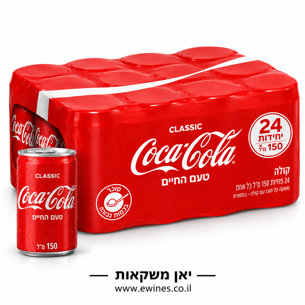 ארגז פחיות קולה 150 מ"ל 24 יחידות