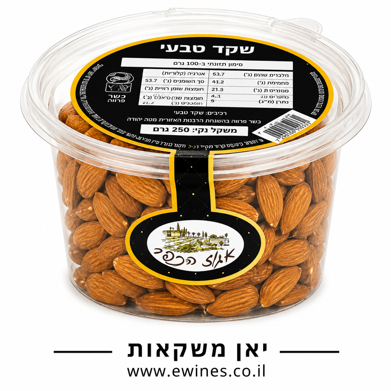 שקד טבעי אגוז הכפר 220 גרם