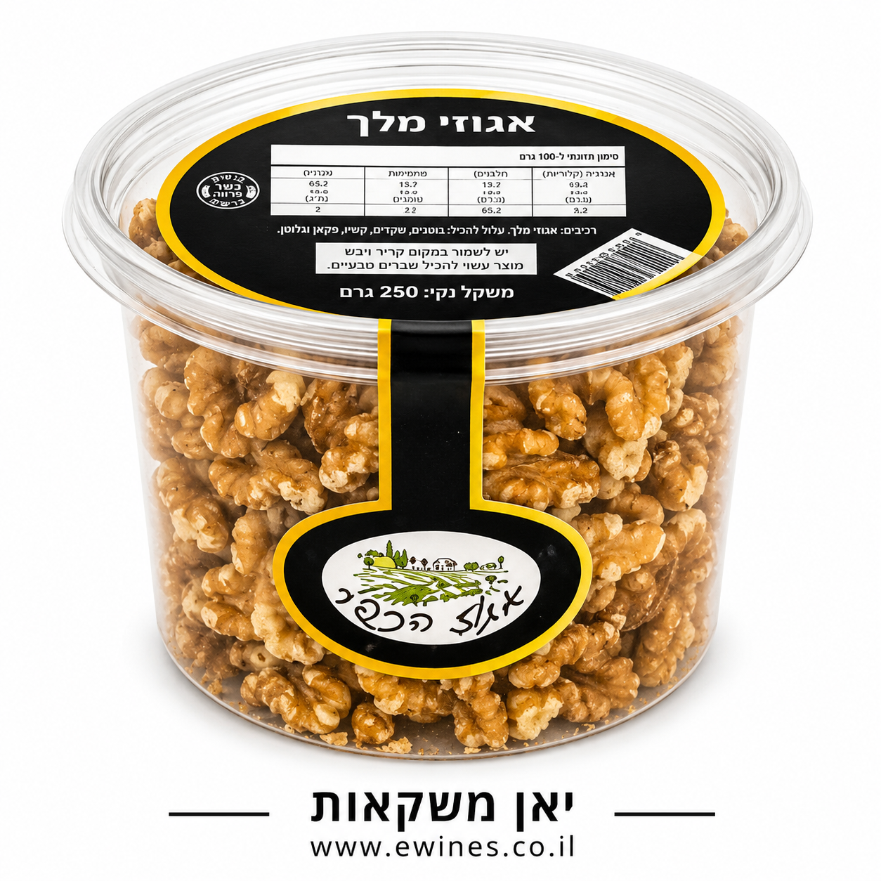 אגוז מלך אגוז הכפר 200 גרם