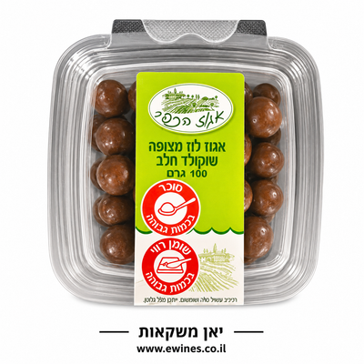 שקדים מצופים שוקולד חלב 100 גרם