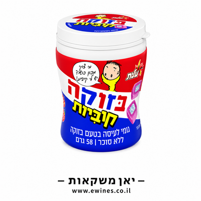 מסטיק בזוקה קוביות 58 גרם