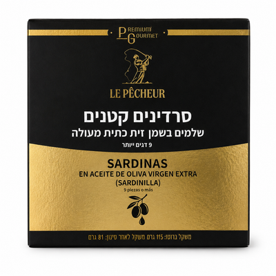 סרדינים בשמן זית כתית מעולה 115גרם