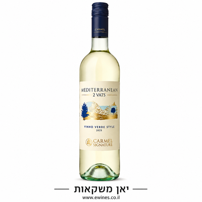 כרמל סיגנצ'ר מדיטרניאן 2 ואטס לבן 750 מ"ל