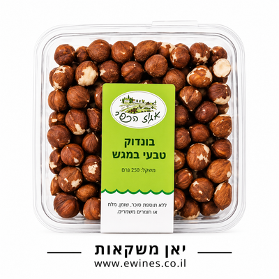 בונדוק טבעי אגוז הכפר 150 גרם