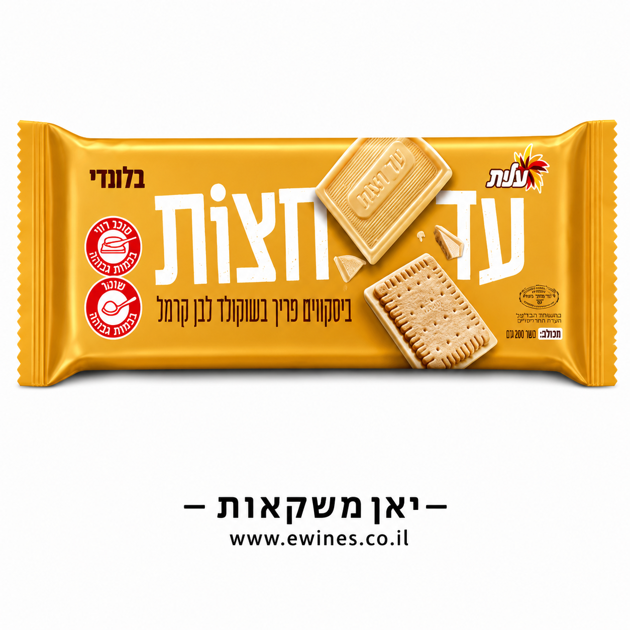 שוקולד עד חצות בלונדי עלית 200 גרם