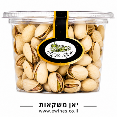 פיסטוק קלוי אגוז הכפר 180 גרם