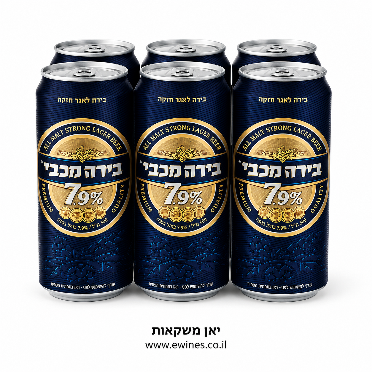שישיית פחיות בירה מכבי 7.9 500 מ"ל
